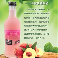 水蜜桃预调酒