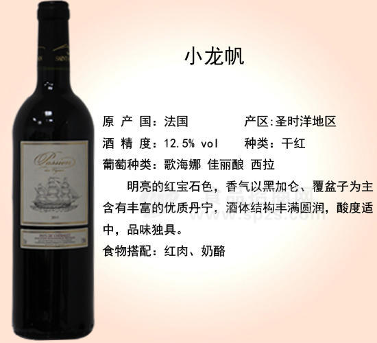 小龙帆