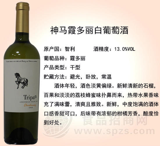 神马霞多丽白葡萄酒