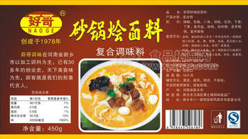 孬哥砂锅烩面料 复合调味料450g