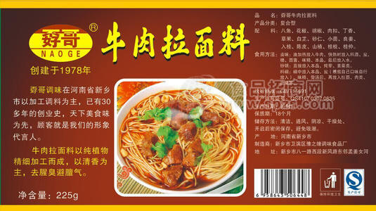 孬哥牛肉拉面料 调味品225g