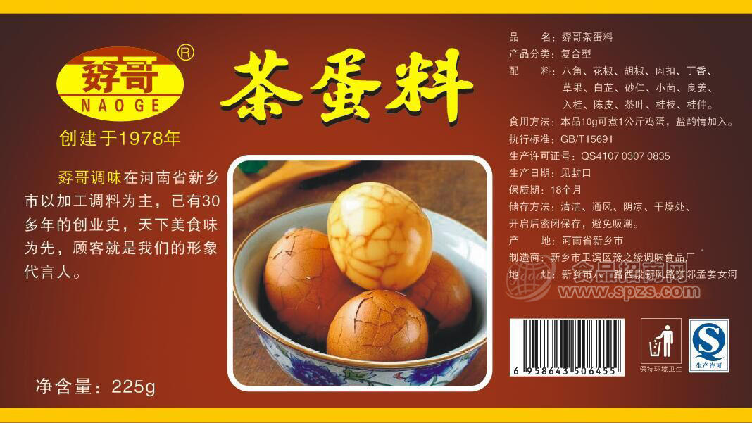 ·孬哥茶蛋料 调味料225g 