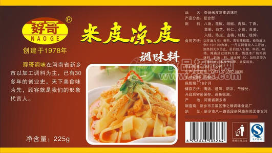 孬哥米皮凉皮调味料 调味品225g