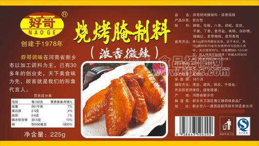 孬哥燒烤腌制料 濃香微辣調(diào)味品225g