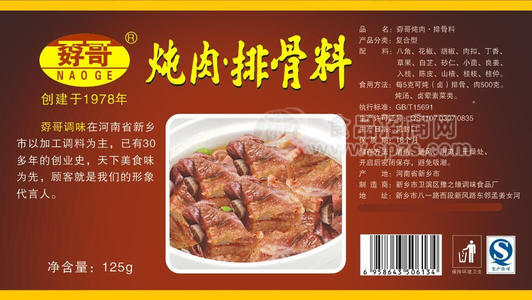 孬哥燉肉排骨料 調(diào)味品125g