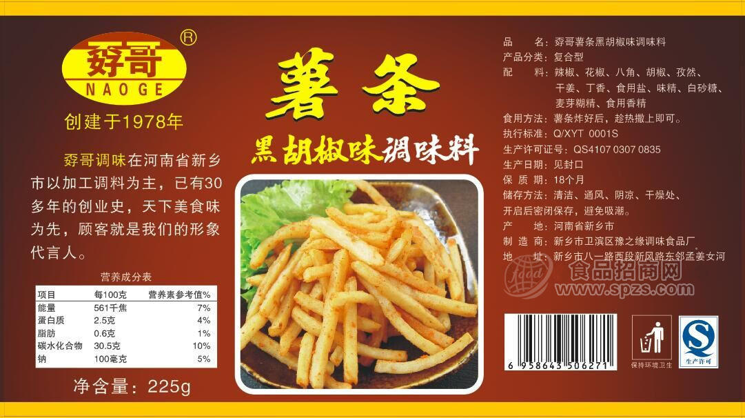 ·孬哥薯条黑胡椒味调料225g 