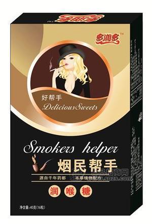 多润多—烟民帮手润喉糖
