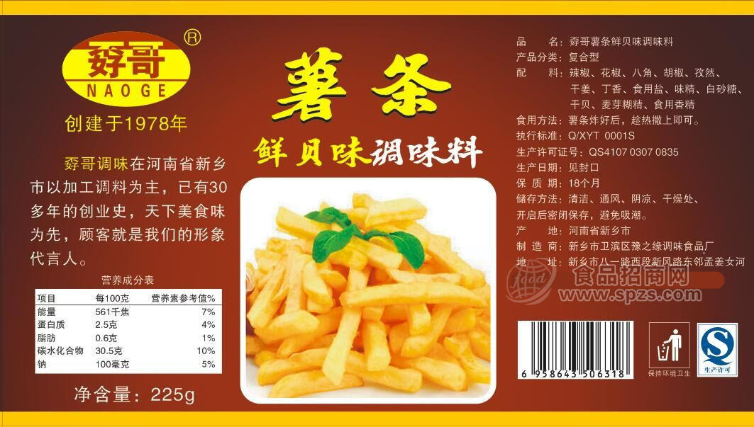 ·孬哥薯条鲜贝味调料225g 