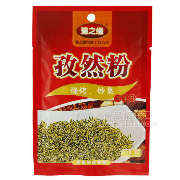 ·豫之缘 纯植物 孜然粉 调味料 