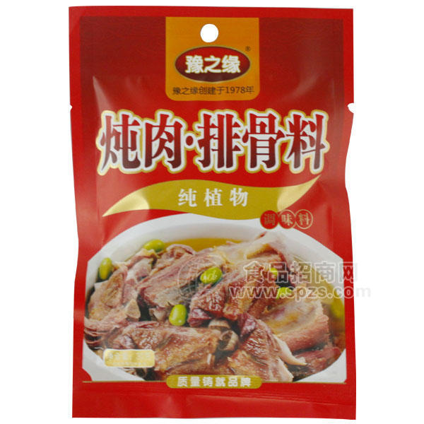 ·豫之缘 纯植物 炖肉排骨料 调味料 