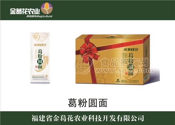 葛粉圓面 葛粉面條招商