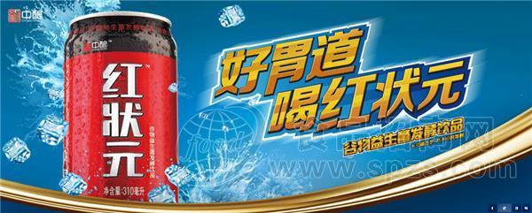 助消化饮料