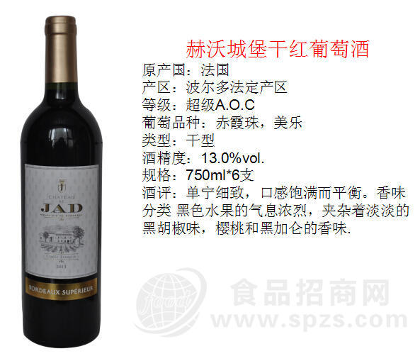 赫沃城堡干红