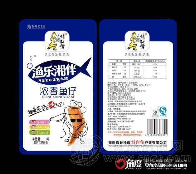 1元鱼乐相伴 正宗湘味 全国招商