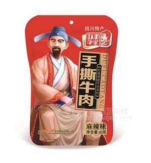 杜甫草堂手撕牛肉(麻辣味)