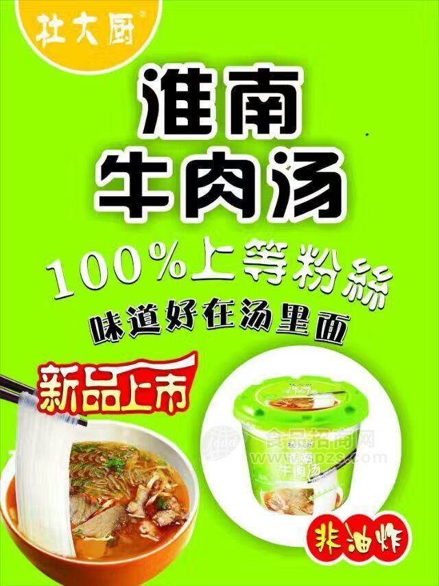 安徽淮南杜大廚牛肉湯 方便食品