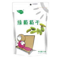 绿葡萄干