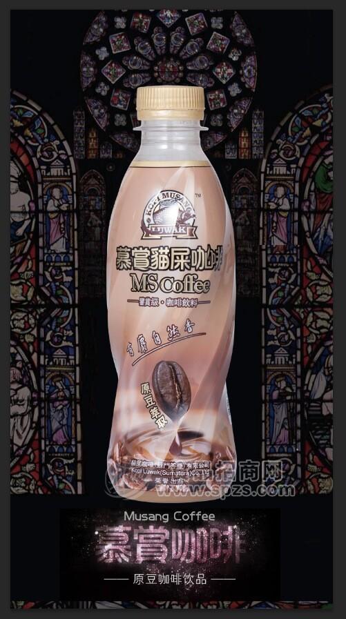 慕赏新贵咖啡饮料瓶装