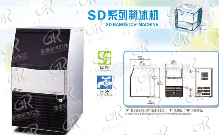 廈門臺式制冰機