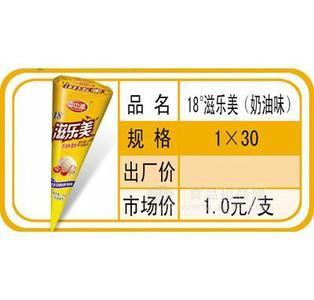18°滋樂美脆筒 奶油味