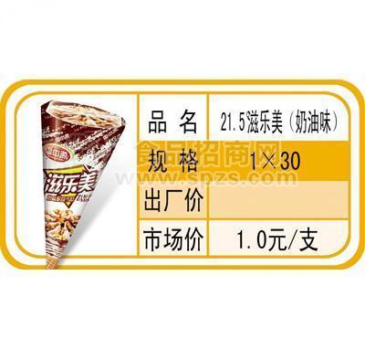 21.5°滋樂(lè)美脆筒 奶油味