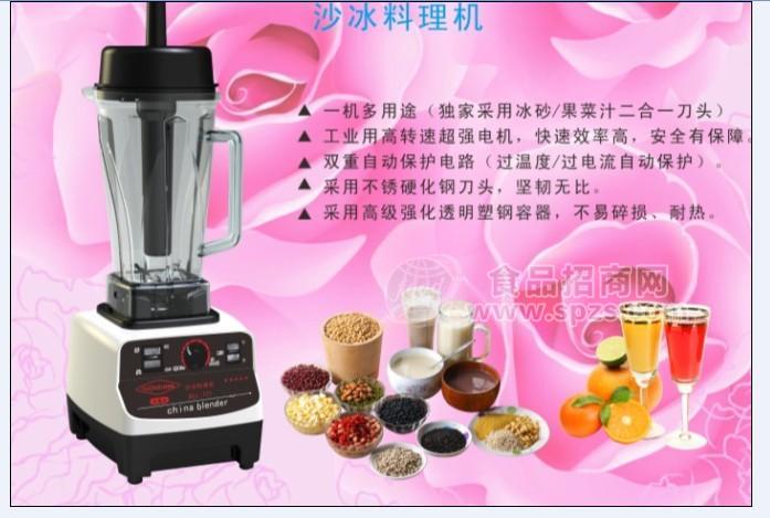 冰沙料理机的图片