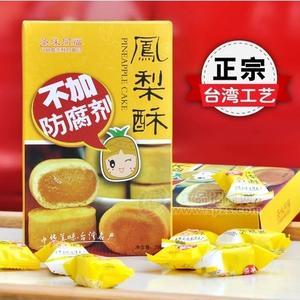 凤梨酥150g/盒 招商