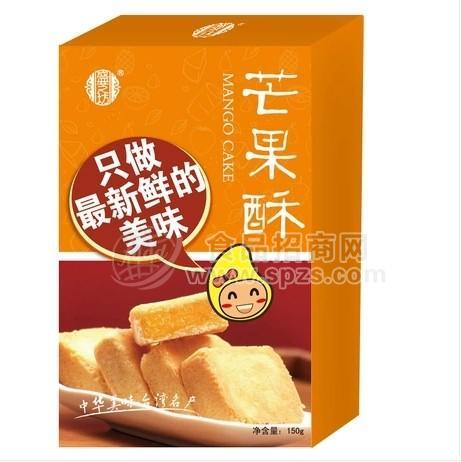 臺灣特產(chǎn) 休閑果肉糕點鳳梨酥 芒果味150g/盒