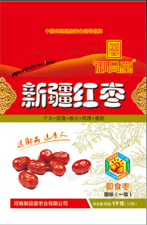 一級(jí)新疆紅棗