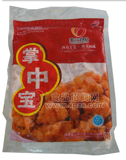 掌中寶