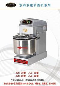 嘉乐厨JLC-20型双动双速和面机