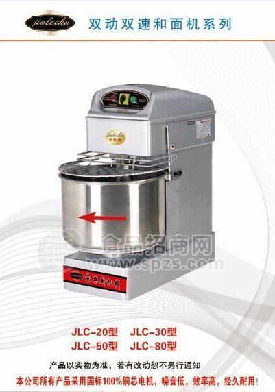 嘉乐厨JLC-20型双动双速和面机