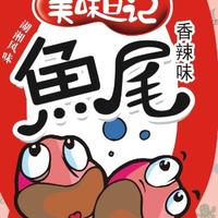 鱼尾新品夏季招商