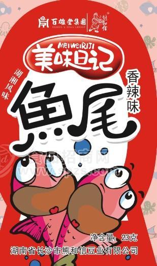 鱼尾新品夏季招商