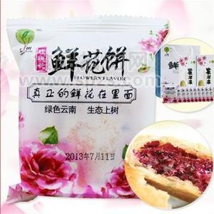 云南鮮花餅