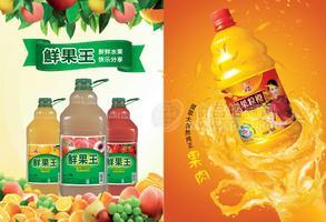 鮮果王，果粒橙