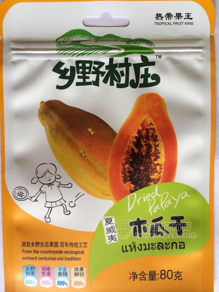 夏威夷木瓜干