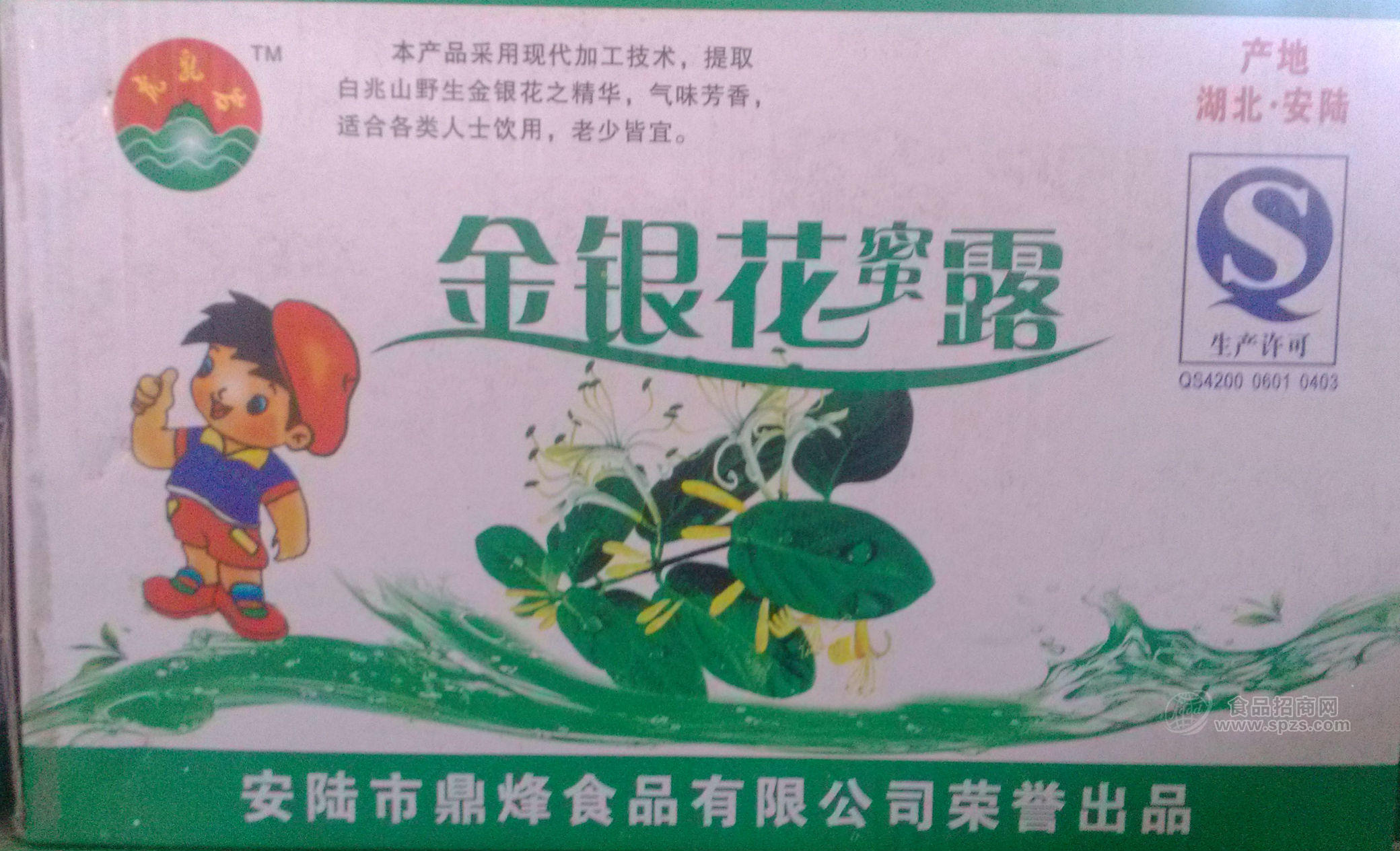 虎乳巖金銀花蜜露