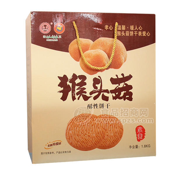 ·志友 猴头菇酥性饼干1.8kg 