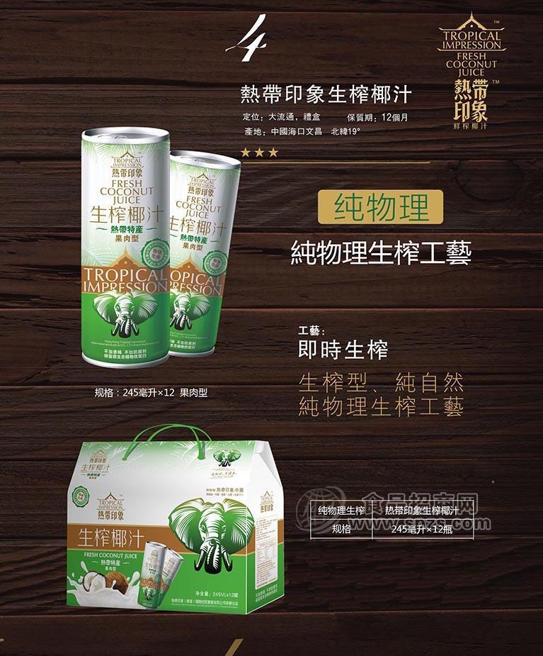 生榨椰子汁4