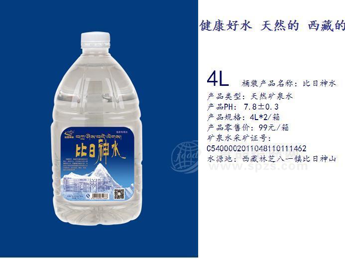 比日神水（桶装）