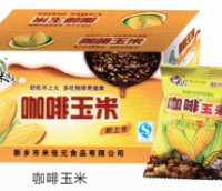 咖啡玉米