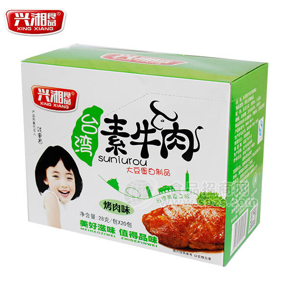兴湘 台湾素牛肉 烤肉味 28gx20包