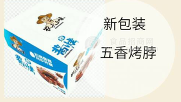 农夫三味五香烤脖