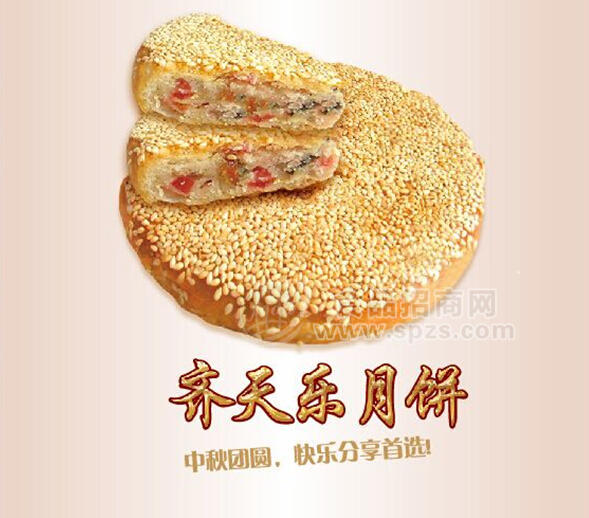 齐天乐月饼