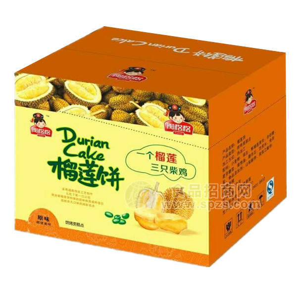 閩格格 榴蓮餅原味糕點(diǎn)