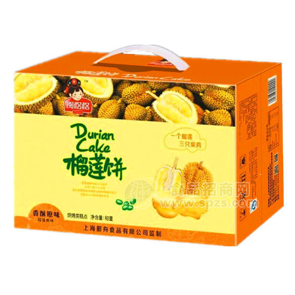閩格格 榴蓮餅糕點