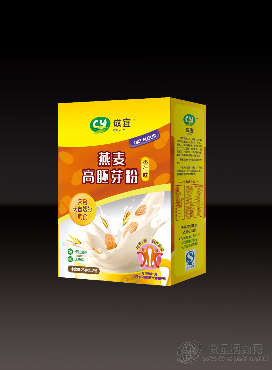 燕麦高胚芽粉-杏仁味冲调礼盒