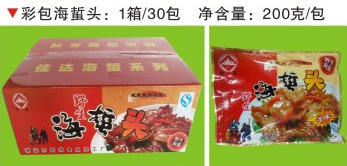 瑞安海蜇 銘揚(yáng)食品 廠家直銷 真空即食包裝