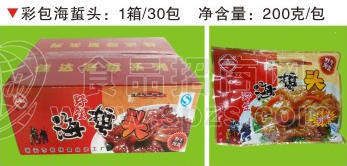 温州海蜇 铭扬食品 厂家直销 真空即食包装